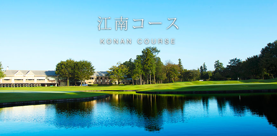 江南コース.png